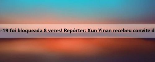 A estreia na Copa do Mundo Sub-19 foi bloqueada 8 vezes! Repórter: Xun Yinan recebeu convite da NCAA Northwestern University