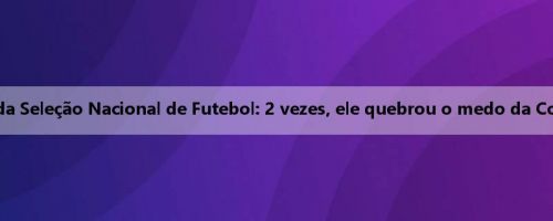 Revisão da Copa do Leste Asiático da Seleção Nacional de Futebol: 2 vezes, ele quebrou o medo da Coreia e se tornou um novo treinador