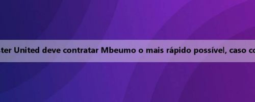 Ferdinand: O Manchester United deve contratar Mbeumo o mais rápido possível, caso contrário, perderá a cara